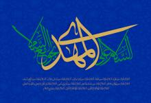 zohor